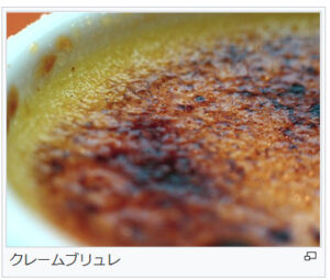 Creme brulee image