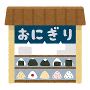 Rice ball  image